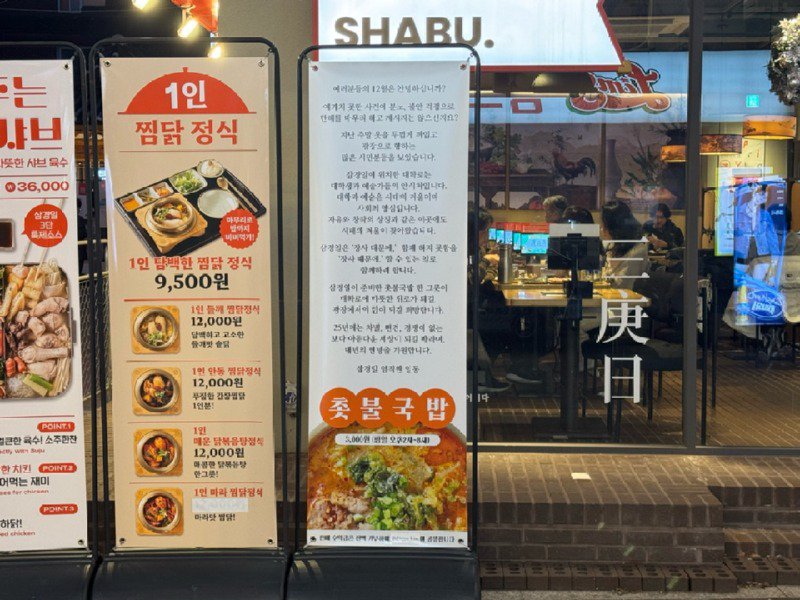탄핵국밥 3,000원에 팔기로 했습니다. 답답한 마음의 자영업자입니다.