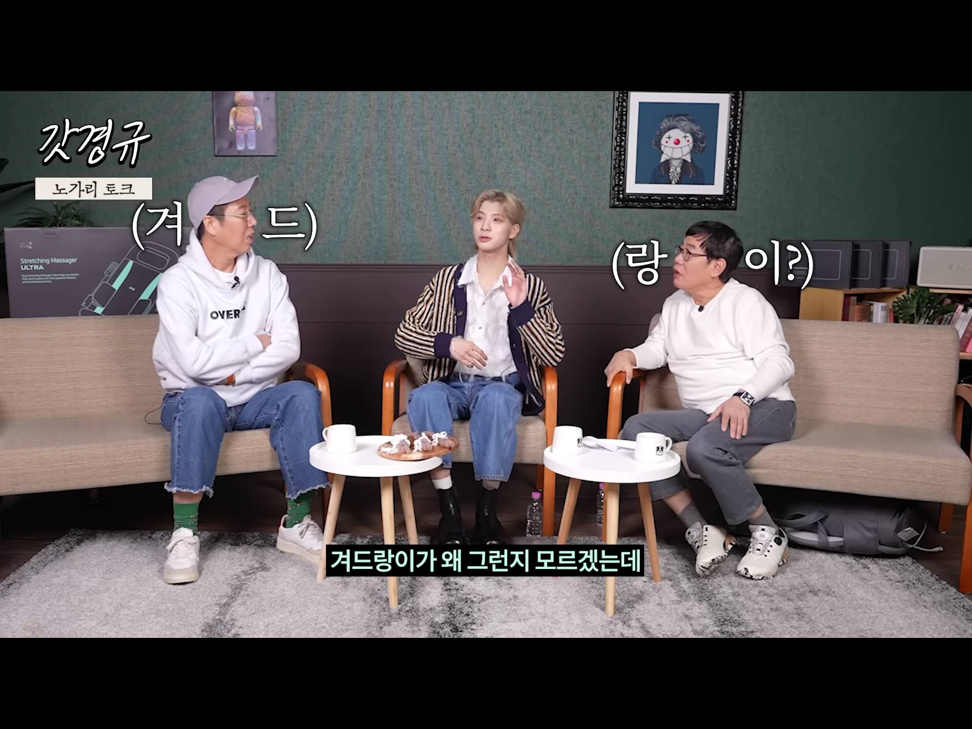 정동원 중2병 완치시켜 준 장민호 feat.겨드랑이 | 인스티즈