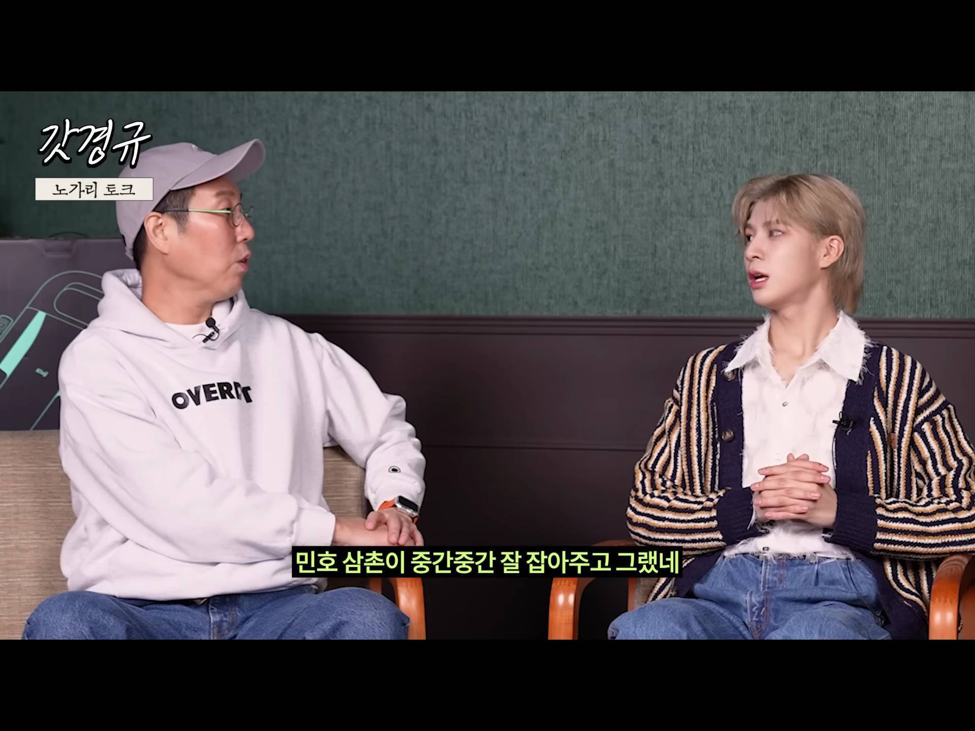 정동원 중2병 완치시켜 준 장민호 feat.겨드랑이 | 인스티즈