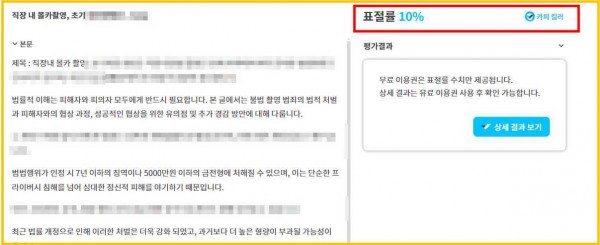 법률원고원고작가입니다. (카피킬러 평균 15%이하)