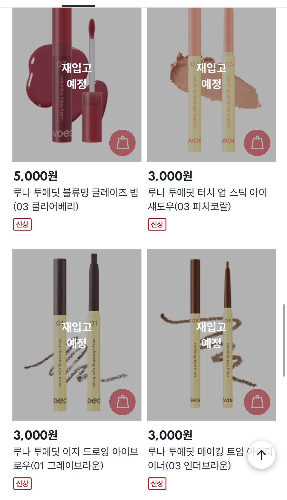 진짜 올리브영의 대항마가 될거같은 다이소 | 인스티즈