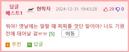 과거와 현재의 28살 차이