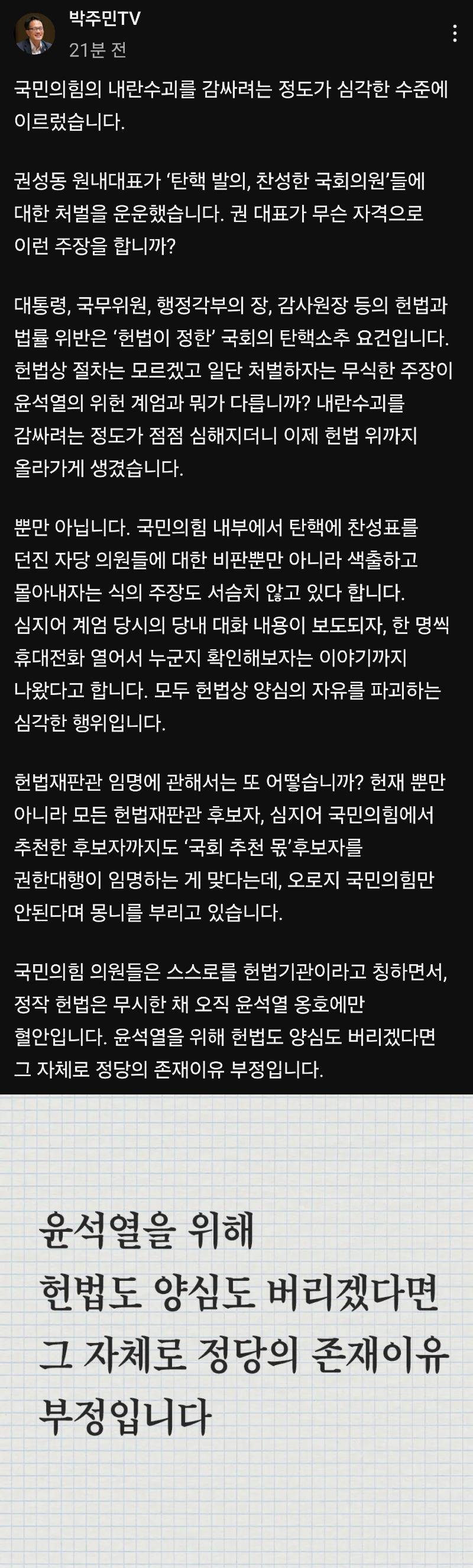 박주민의원 sns