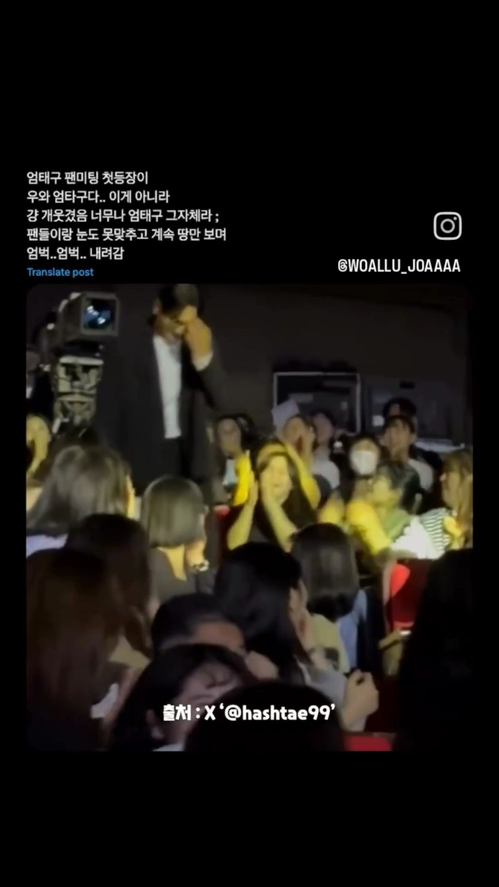 배우팬미팅에 도착해서 눈치보면서 팬들 사이로 걸어가는 남자 | 인스티즈