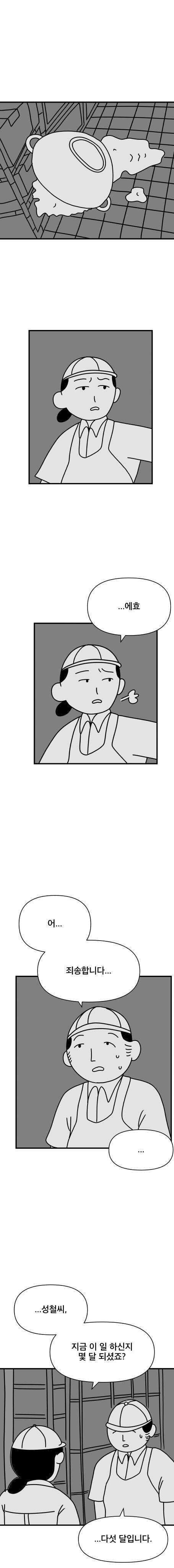 매쉬포테이토를 만드는 알바들.JPG (충격주의) | 인스티즈