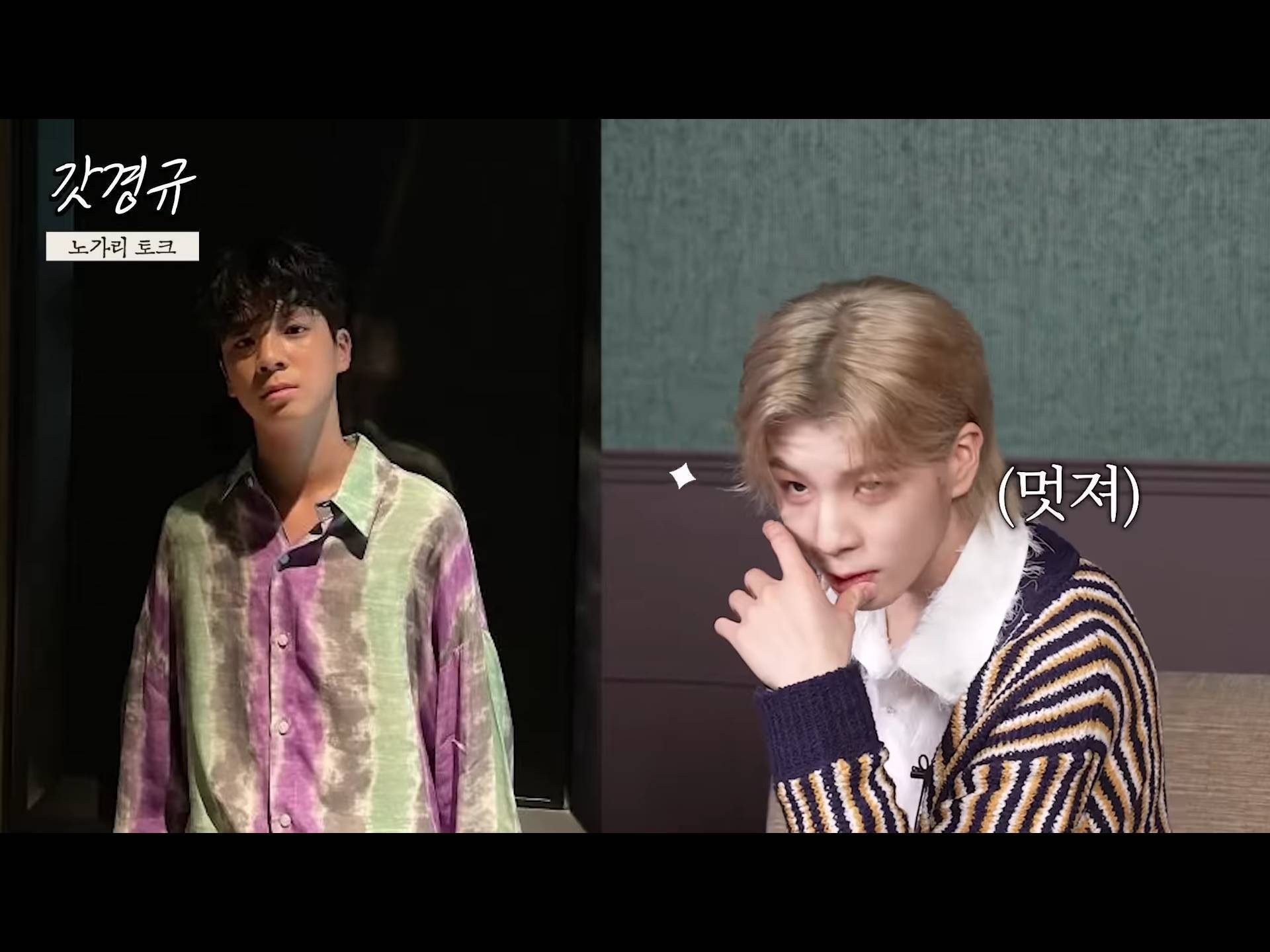정동원 중2병 완치시켜 준 장민호 feat.겨드랑이 | 인스티즈