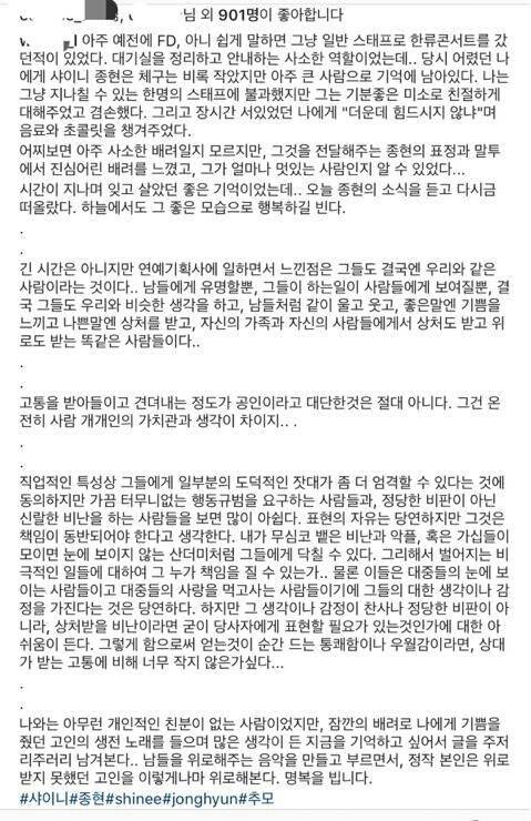 종현 진짜 다정했구나 | 인스티즈