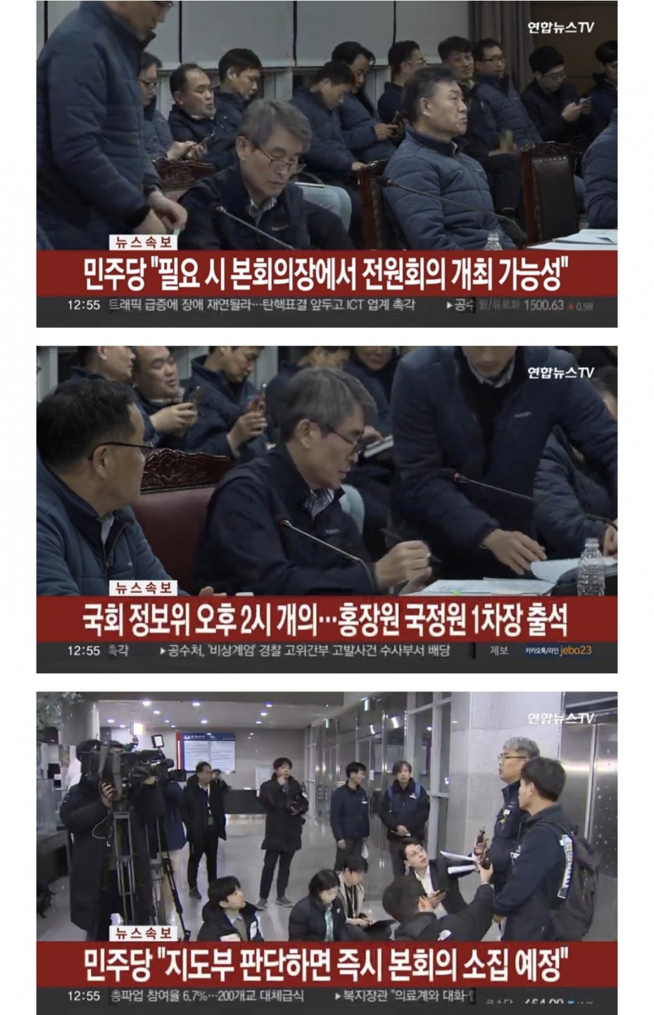 [속보]민주 “의원·당직자·보좌진 총동원령…국회 본청 집결”