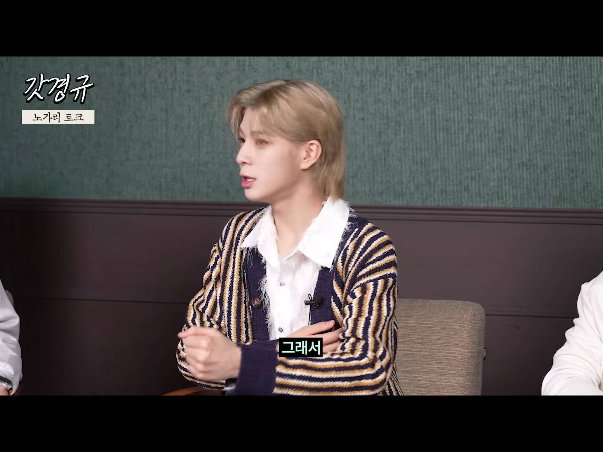정동원 중2병 완치시켜 준 장민호 feat.겨드랑이 | 인스티즈