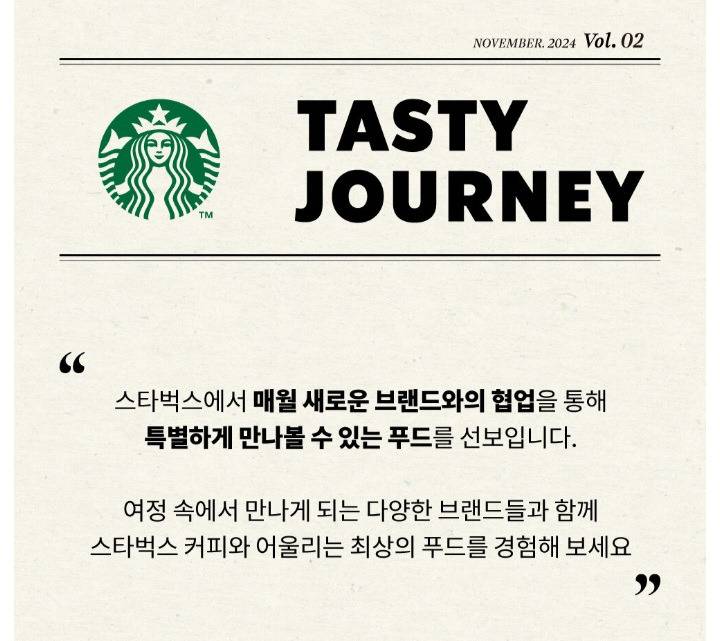 스타벅스X올드페리도넛 콜라보 | 인스티즈