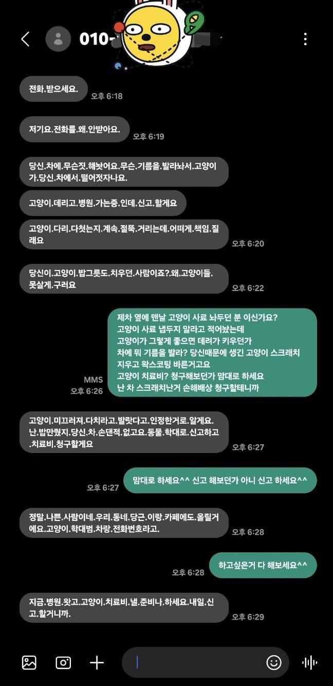 당신.차에.기름을.발라놔서.우리애가.다쳤어요23