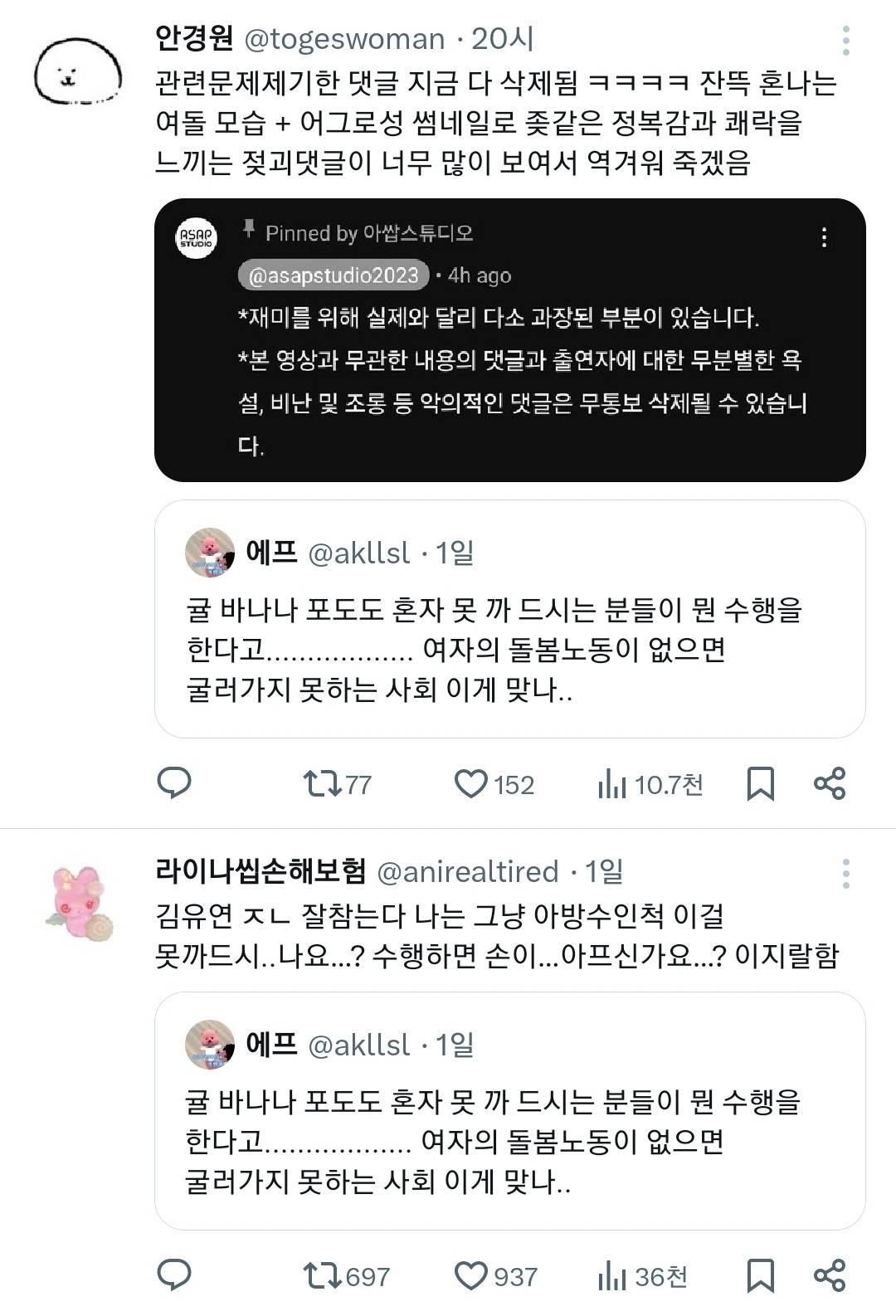 귤 바나나 포도도 혼자 못 까 드시는 분들이 뭔 수행을 한다고..................(ft.불교) | 인스티즈