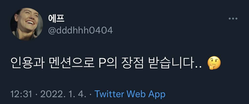 P의 장점 받습니다.. 🤔.twt