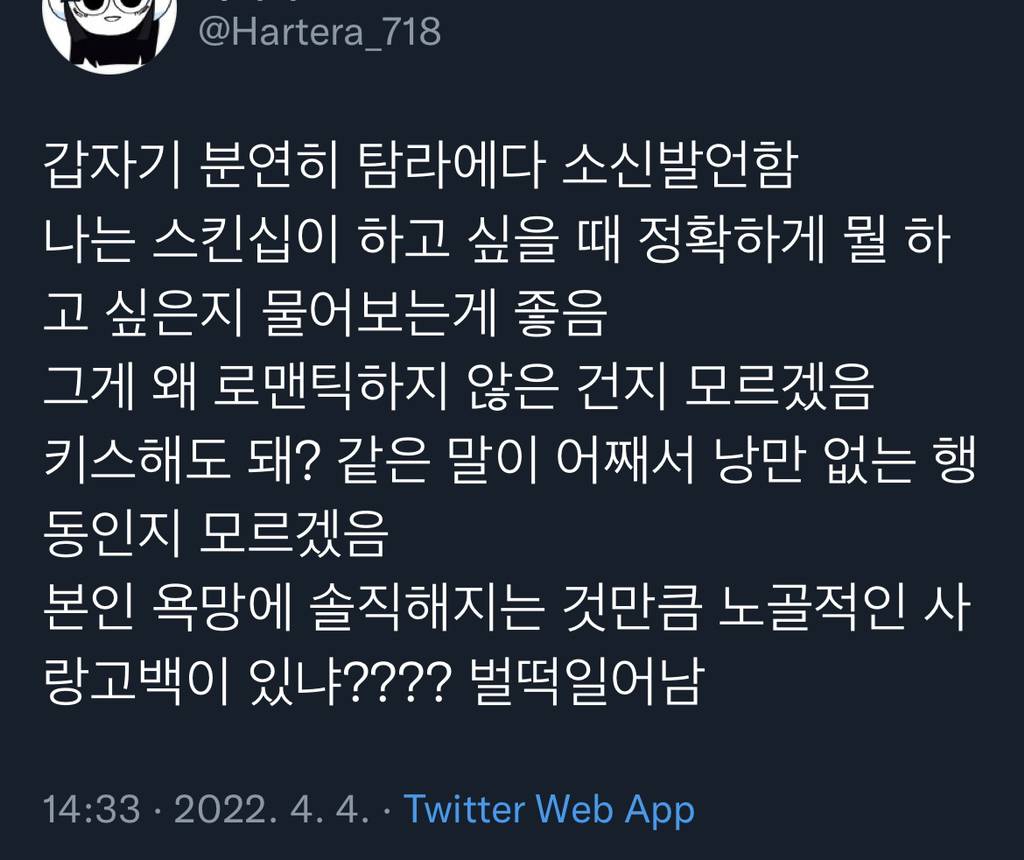 떨리는 목소리로 키스해도 돼? vs 덜덜 떨리면서 눈도 못마주고 상대 손끝만 봄 | 인스티즈