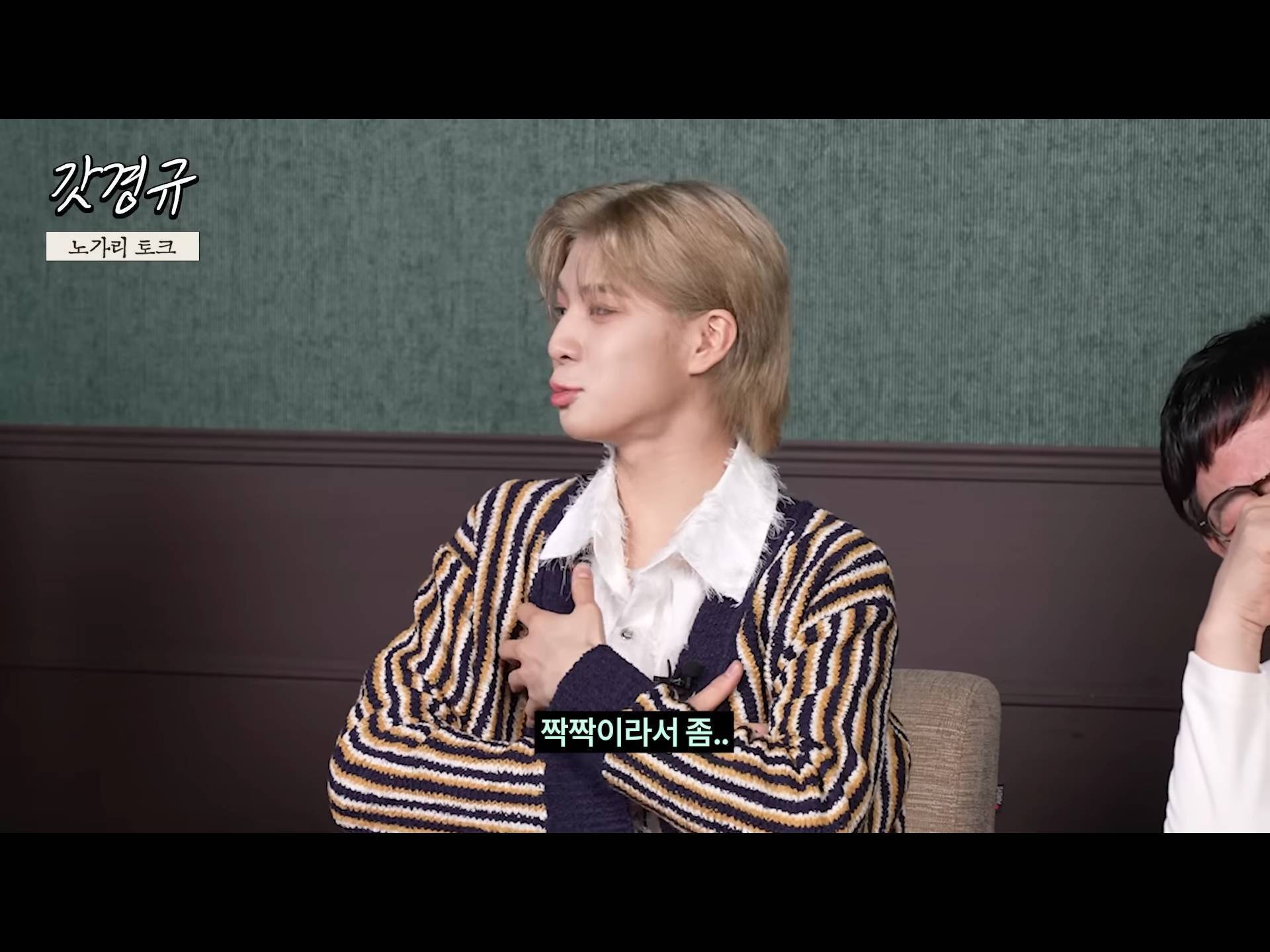 정동원 중2병 완치시켜 준 장민호 feat.겨드랑이 | 인스티즈