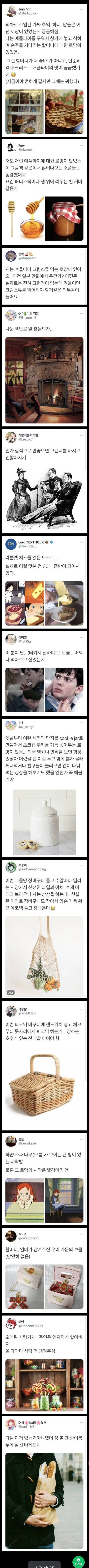 어렸을 적 외화로 주입된 가짜 추억들