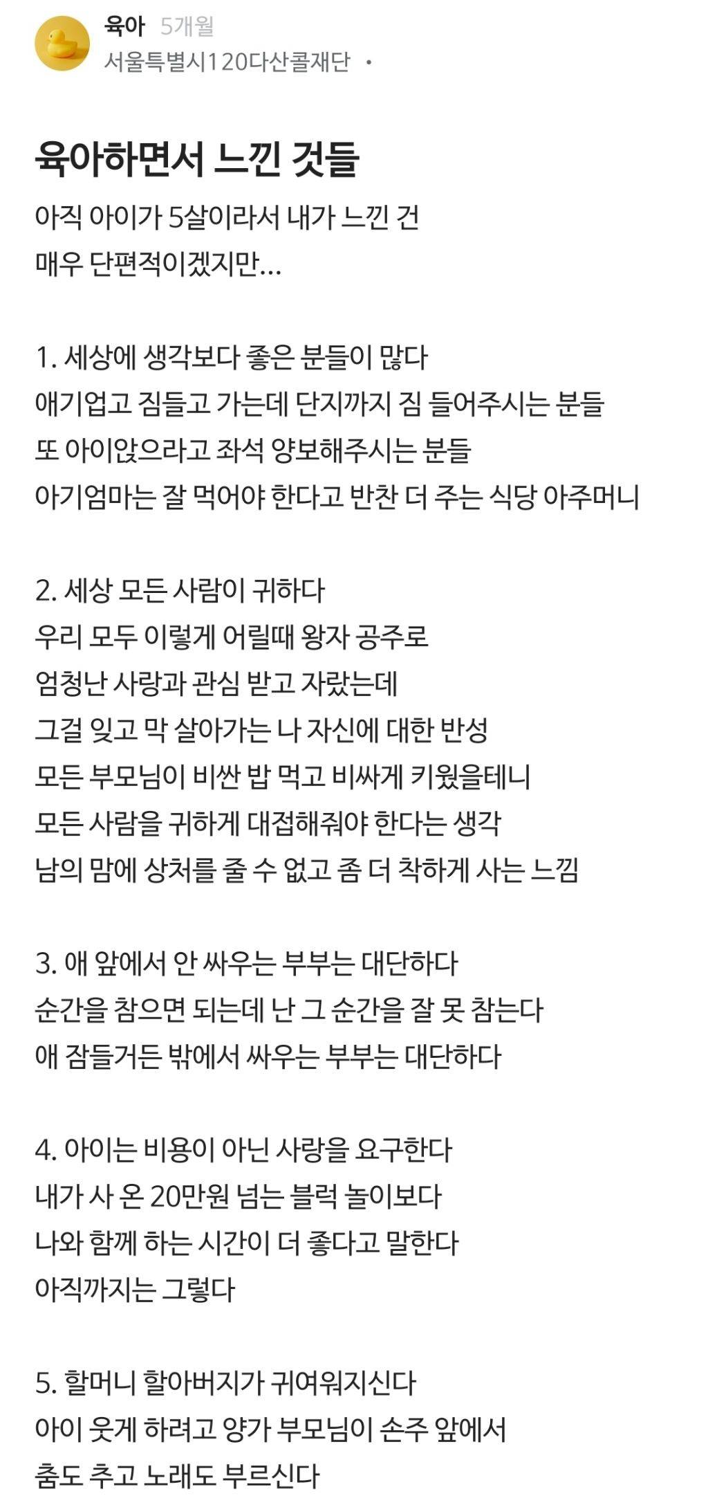 직장인들이 육아하며 느낀 것들 | 인스티즈