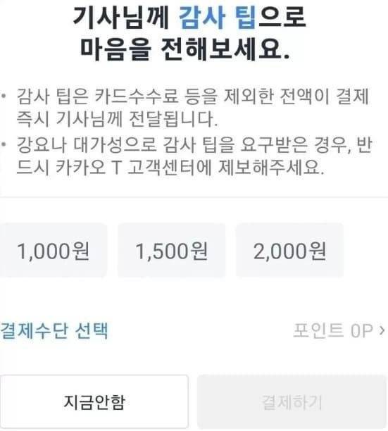 🚨드디어 한국에도 들어온 식당 문화🚨 | 인스티즈