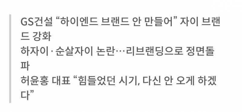 현재 반응갈리는 아파트 자이 새 로고.JPG | 인스티즈