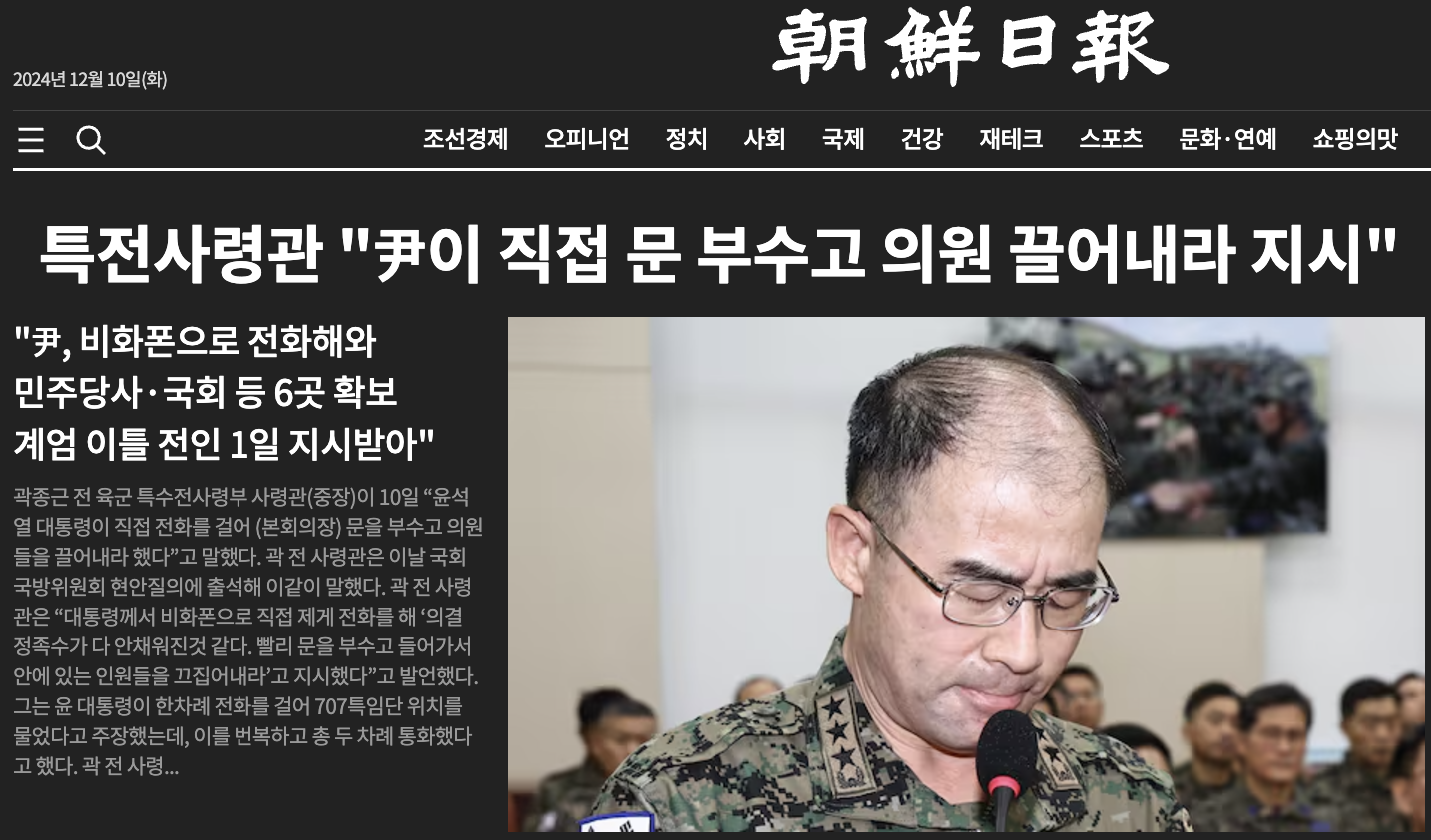 현재 조선일보 일면.jpg