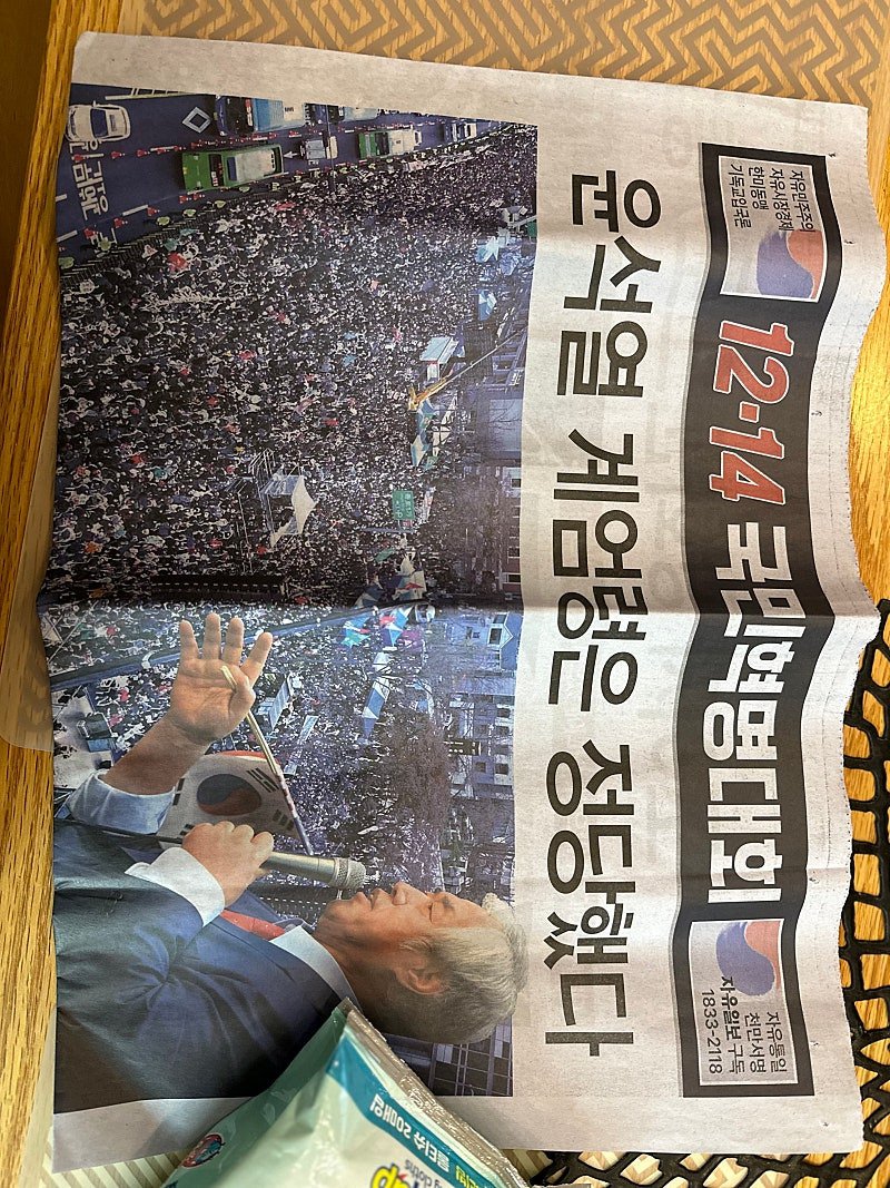 전광훈이 뿌리는 찌라시 래여