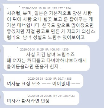 뒷사람 문 잡아주는 매너에 발광하는 한국 남성 | 인스티즈