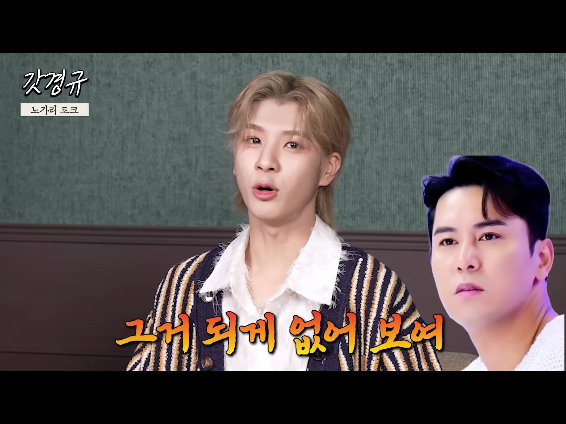 정동원 중2병 완치시켜 준 장민호 feat.겨드랑이 | 인스티즈