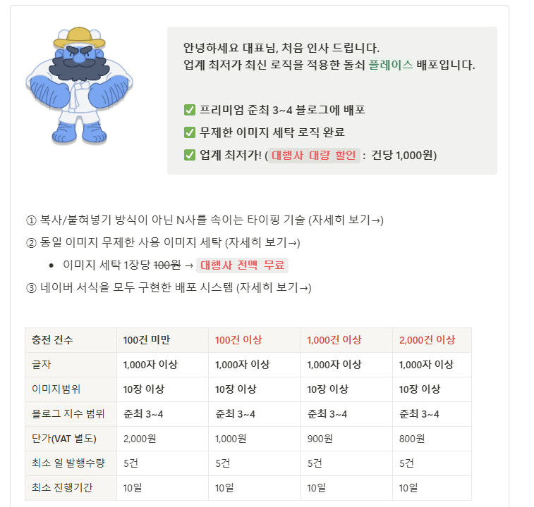 1,000자 사진 10장내외/플레이스배포1,000원/이미지 세탁 로직 반영 완료