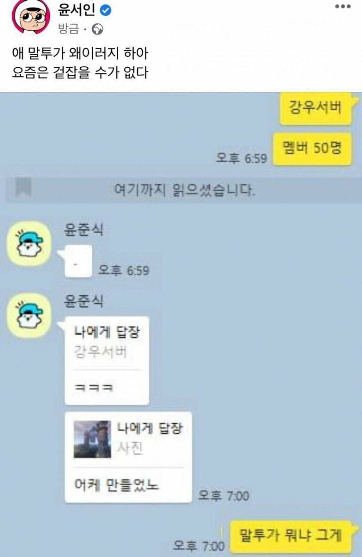 정우성 저격중인 윤서인이 올린 아들 카톡.jpg37