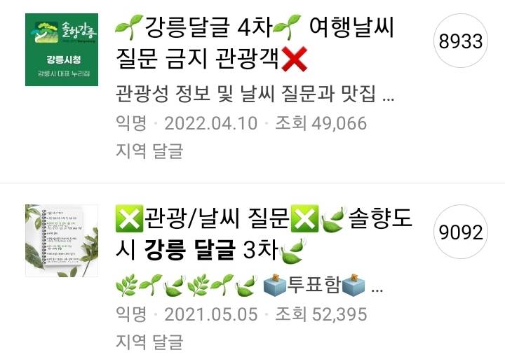 강릉에 유독 관광객이 많은 이유들7