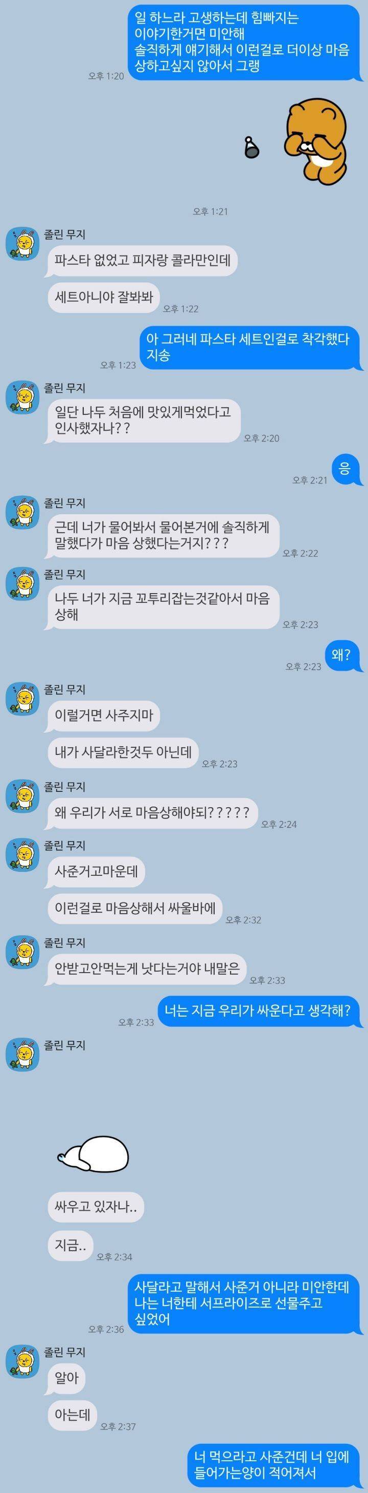 친구한테 피자 사줬는데 현타 와 | 인스티즈
