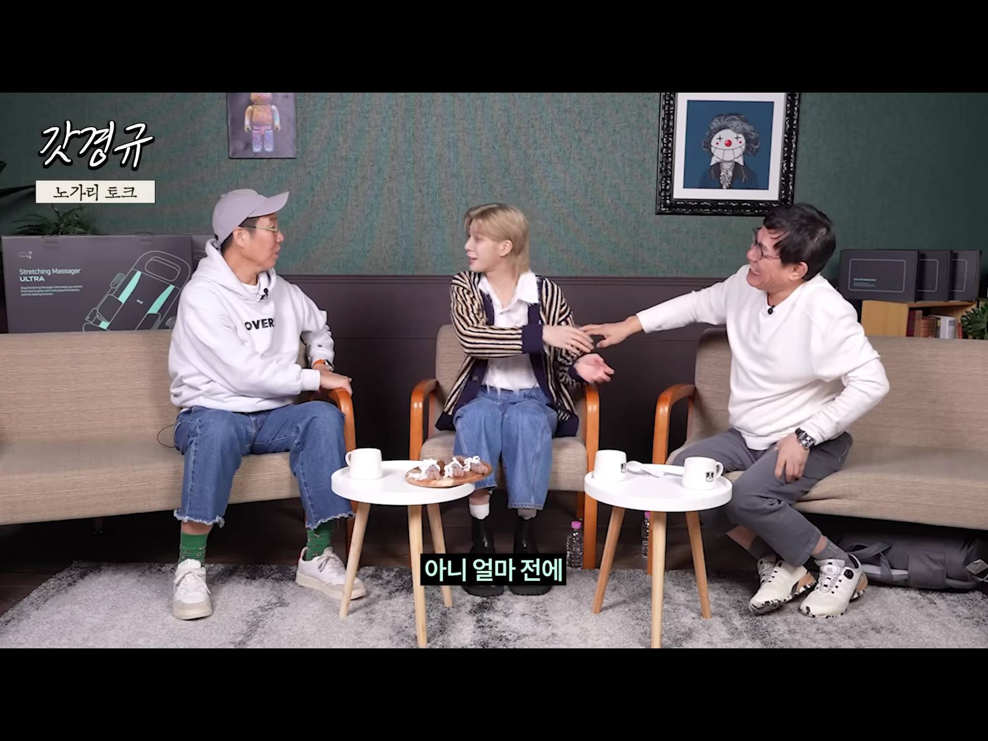 정동원 중2병 완치시켜 준 장민호 feat.겨드랑이 | 인스티즈