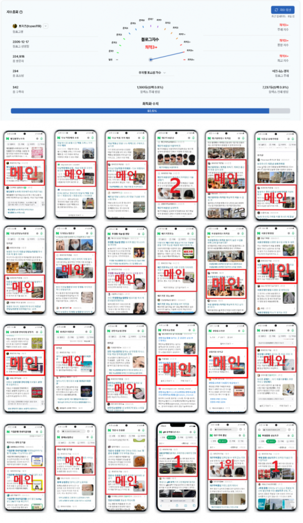+++++++원고집필, 포스팅, 메인노출, 2만원부터!