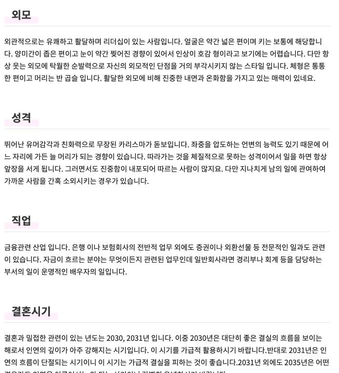 🚨25년 신년운세 보고가🚨 | 인스티즈