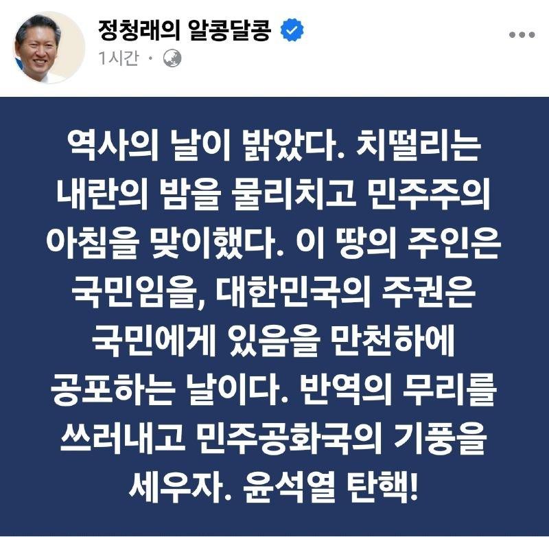 청래형 최신 페북