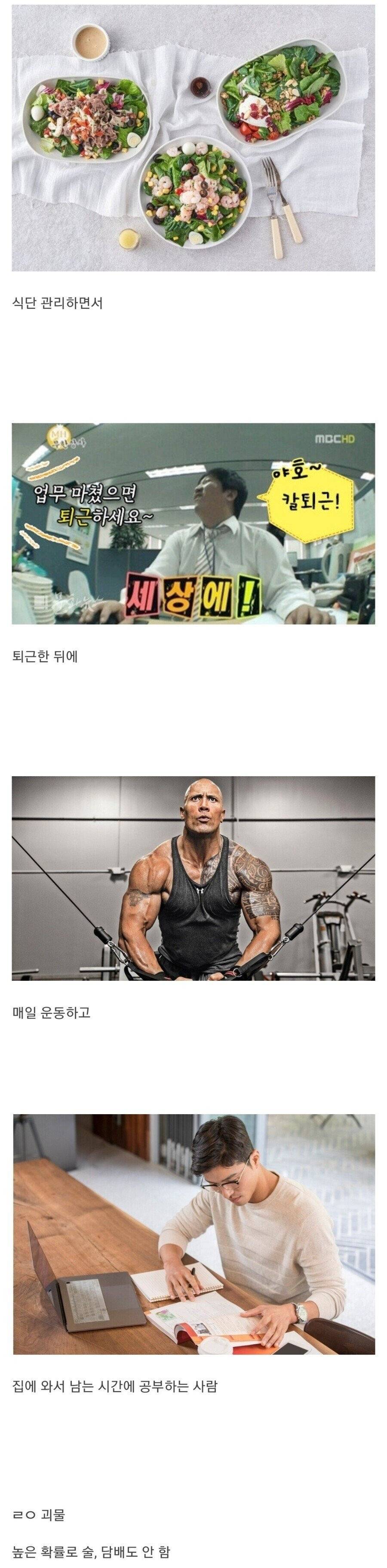 진짜 대단한 직장인 유형 top114