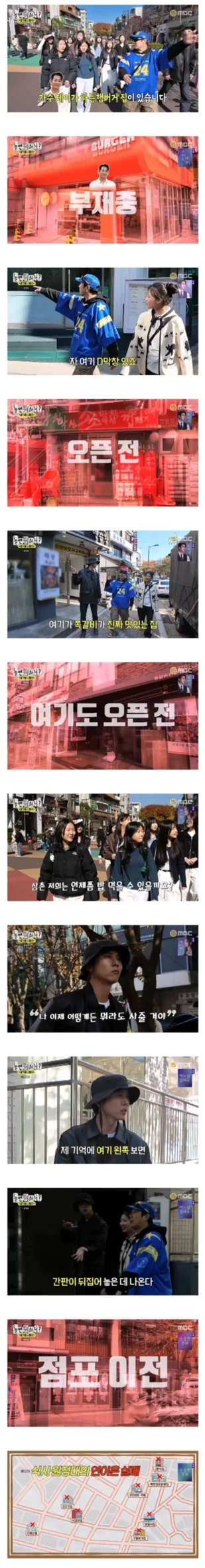 문을 다 닫은 홍대 점포들 | 인스티즈