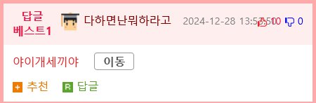 인공호흡을 하는 장면