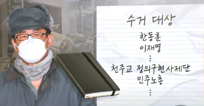 그들의 수거 대상...