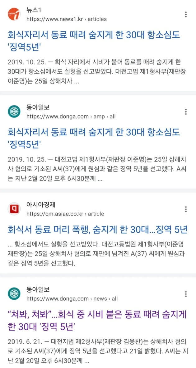 회식자리에서 일어난 사망사건 .jpg | 인스티즈