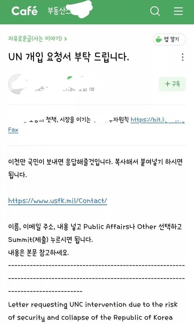 CIA 신고 효과 없자 이제는 UN
