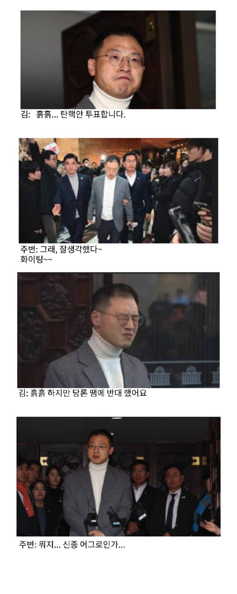 ?: 김상욱 연설 때 박수 치다 반대 했다니까 조용해 지는 거 개꿀잼