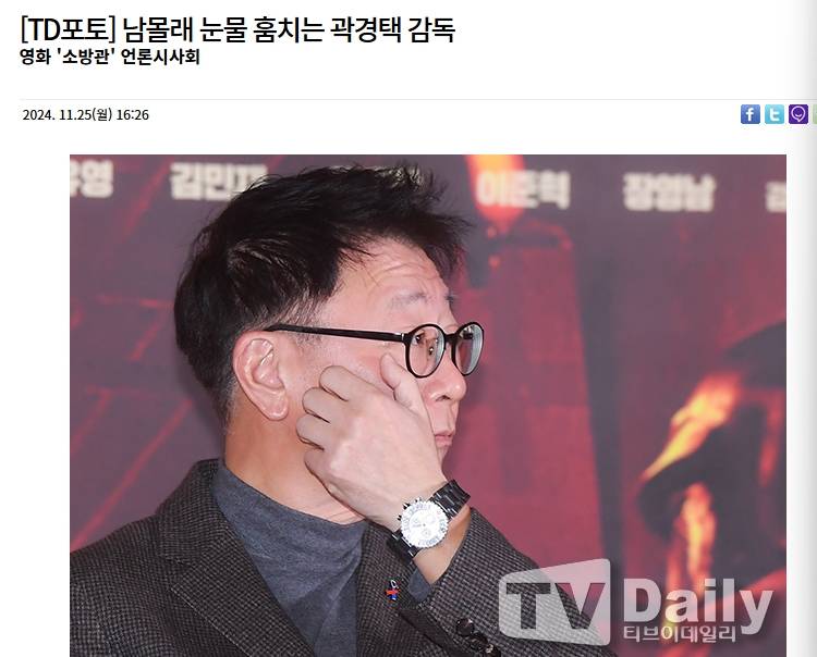 감독&주연 배우들 오열 했다는영화소방관기자간담회