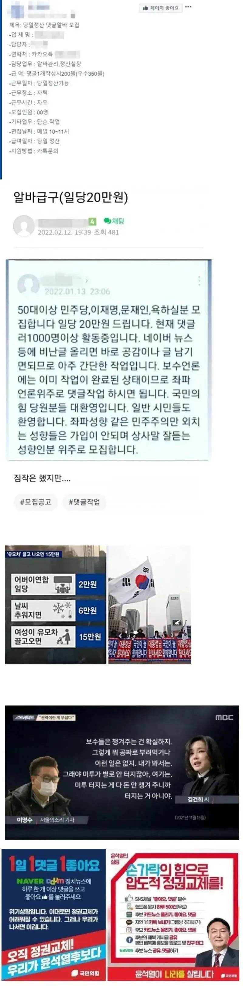 부정선거 증거 떴어요.