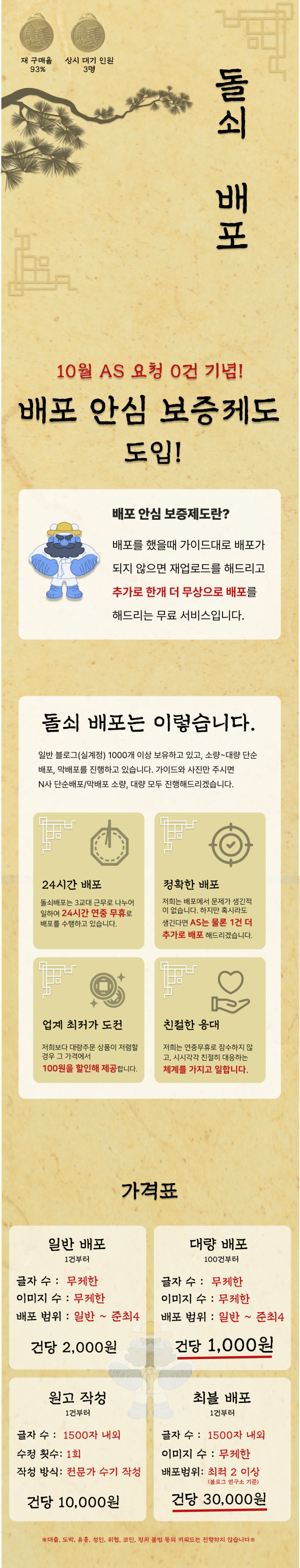 ///// 일반 준최블 최블 배포/이미지 세탁 로직 반영 완료/ 업계 최저가 도전/ 초고퀄리티 원고 작성 /////