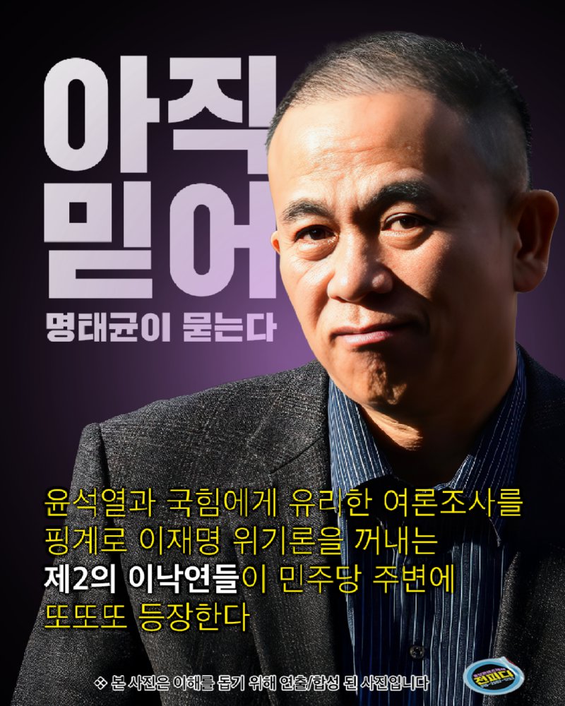 제2의 이낙연 등장