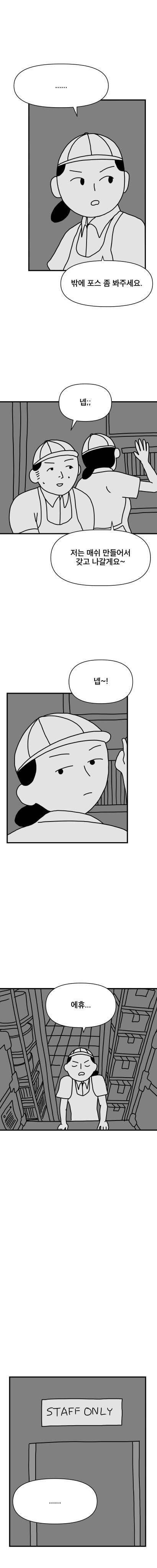 매쉬포테이토를 만드는 알바들.JPG (충격주의) | 인스티즈