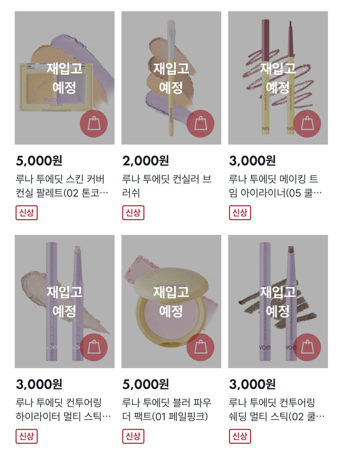 진짜 올리브영의 대항마가 될거같은 다이소7