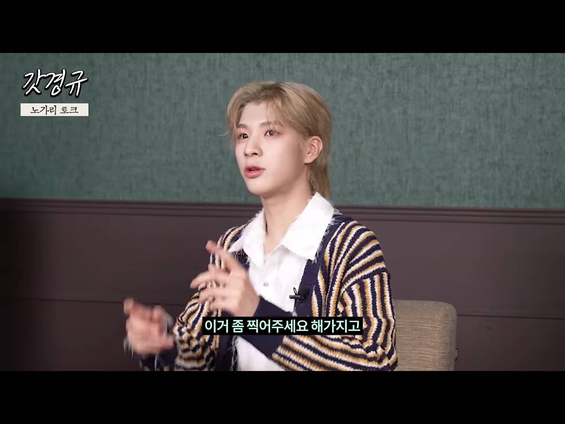 정동원 중2병 완치시켜 준 장민호 feat.겨드랑이 | 인스티즈