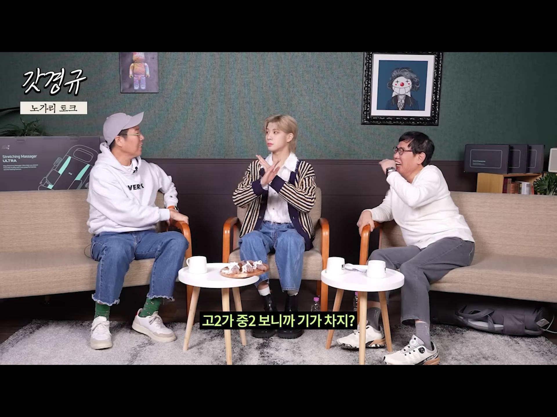 정동원 중2병 완치시켜 준 장민호 feat.겨드랑이 | 인스티즈